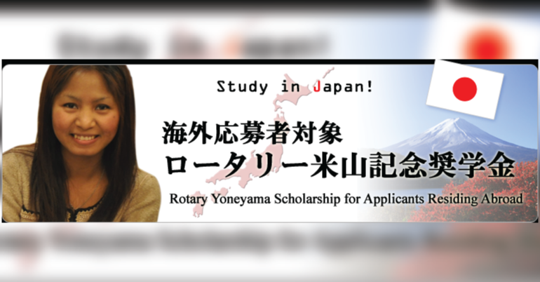 Rotary Yoneyama Scholarship 2019 in Japan