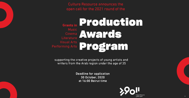 Production Awards Program 2020