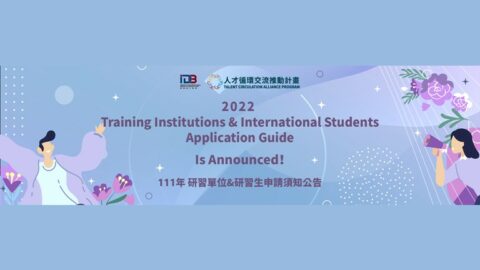 Taiwanese Talent Intl. Remote Internship: Information Session for Overseas Host Organizations