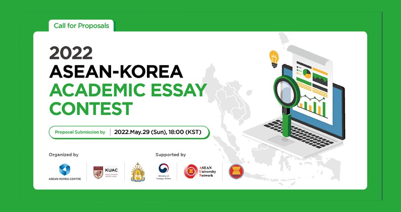 korean essay competition 2022