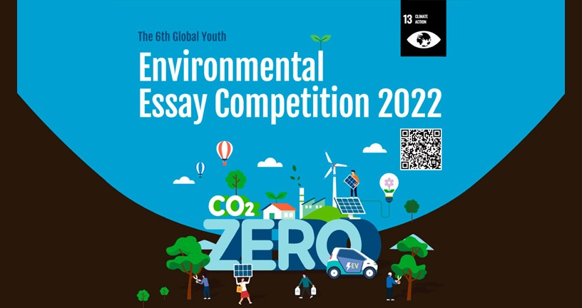 youth essay competition 2022