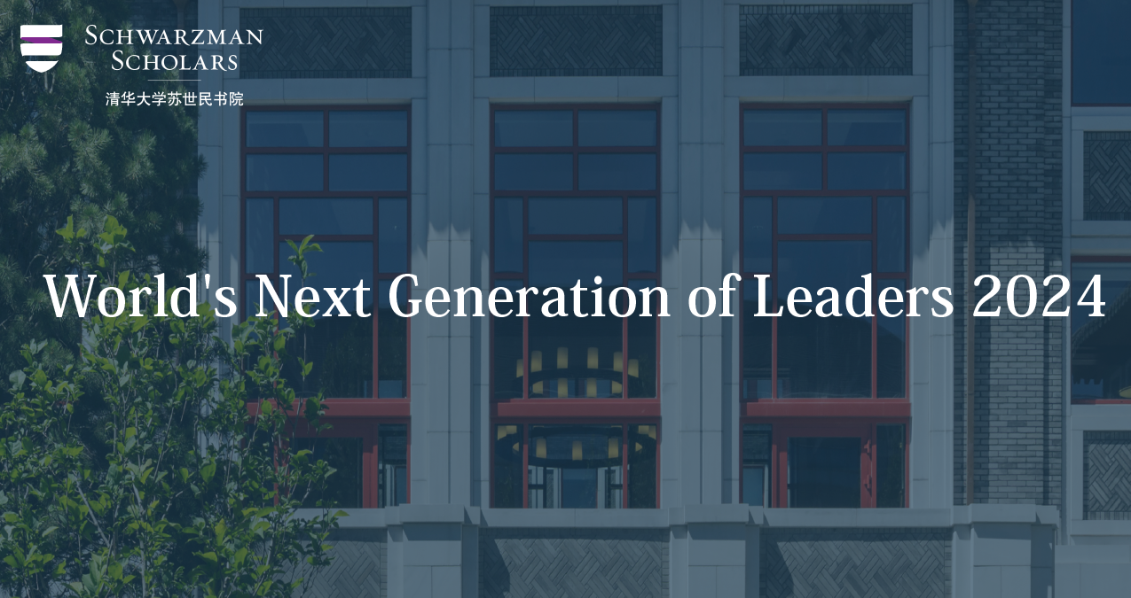 Building The Next Generation Of Leaders