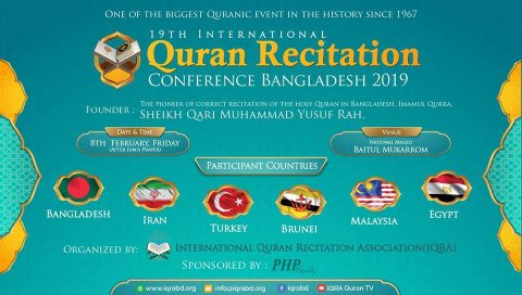 19th International Quran Recitation Conference Bangladesh-2019 in Dhaka