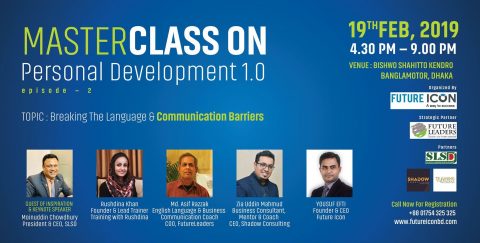 Masterclass on Personal Development 2019 in Dhaka