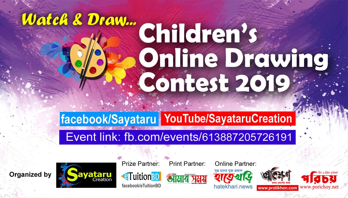 Drawing Contest for Celebration of 50th Statehood of Tripura |  Tripura.MyGov.in