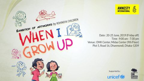 When I Grow Up – 2019 in Dhaka