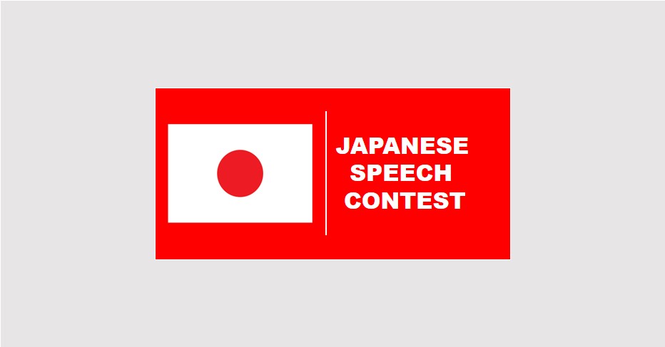 11th Japanese Speech Contest 2020 in Bangladesh