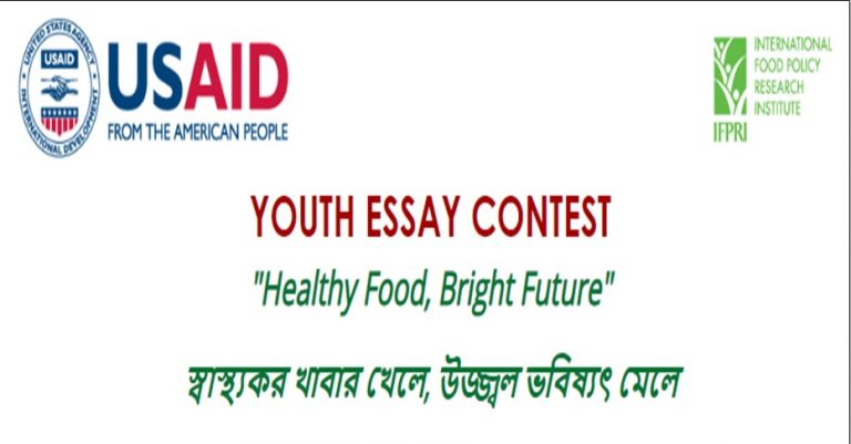 Bangladesh ifpri info 2019 essay contest 03 image