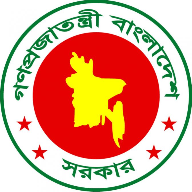 bangladesh-govt-logo.jpg - Bangladesh