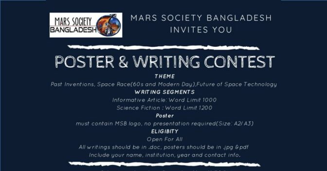 Creative Writing Mars Mars Society Bangladesh Invites Poster Design and Creative Writing ...