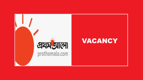 Prothom Alo is hiring Social Media Manager 2022 in Dhaka